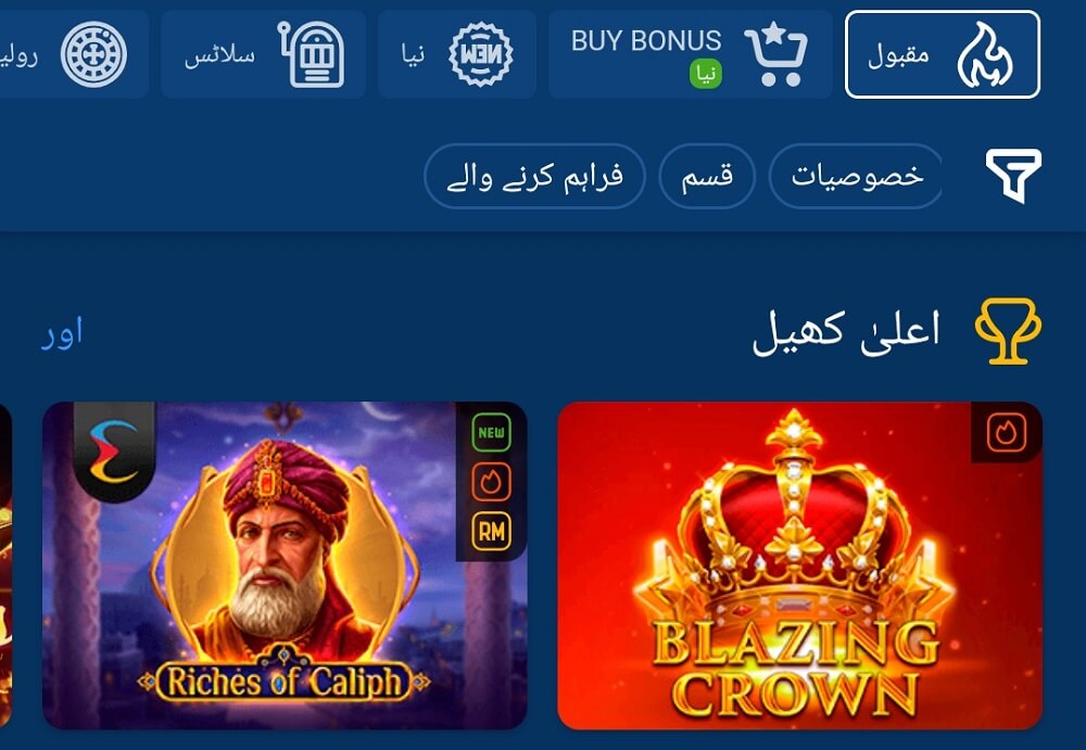 موبائل کیسینو Mostbet