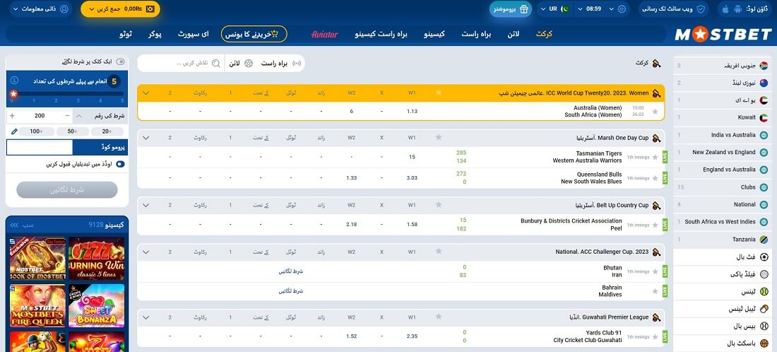 Instructionts how to use Mostbet