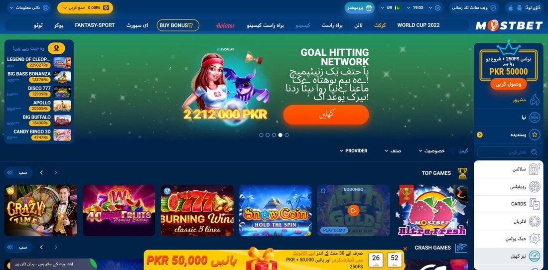 MOSTBET کیسینو کا جائزہ