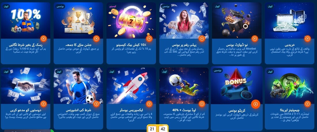 بہترین بونس Mostbet کیسینو