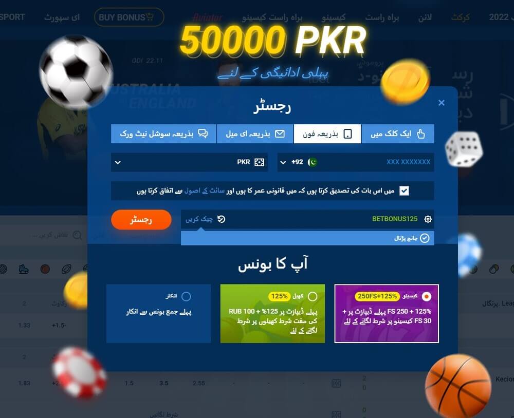 رجسٹریشن کے لیے Mostbet پرومو کوڈ